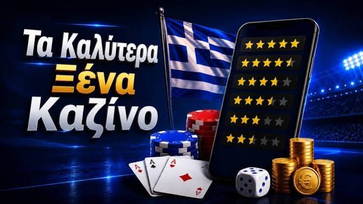 Διαδικτυακά καζίνο στο εξωτερικό Μια πλήρης οδηγία Διαδικτυακά καζίνο στο εξωτερικό Μια πλήρης οδηγία